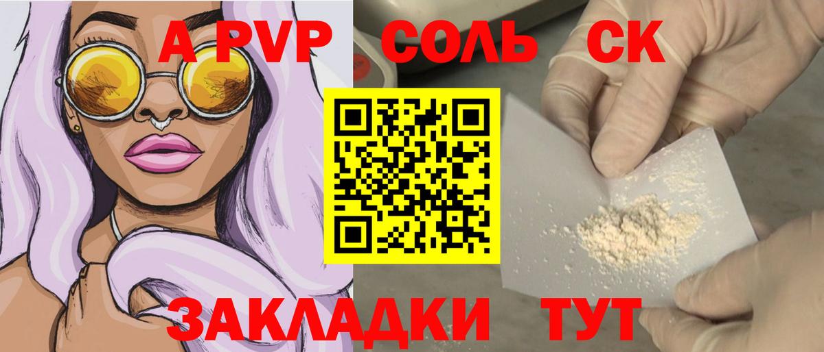 Альфа ПВП мука Аргун