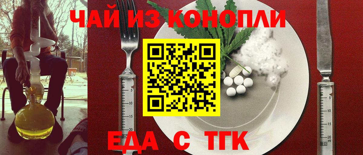 Cannafood конопля Аргун