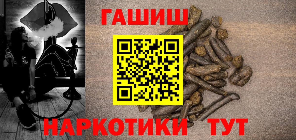Гашиш гашик  Вход с VPN  Гашиш  ГАШ Cannabis  Аргун 