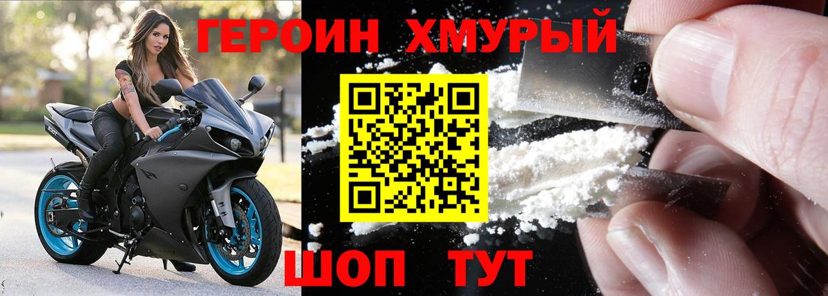 Аргун  ГЕРОИН хмурый  Вход с VPN 