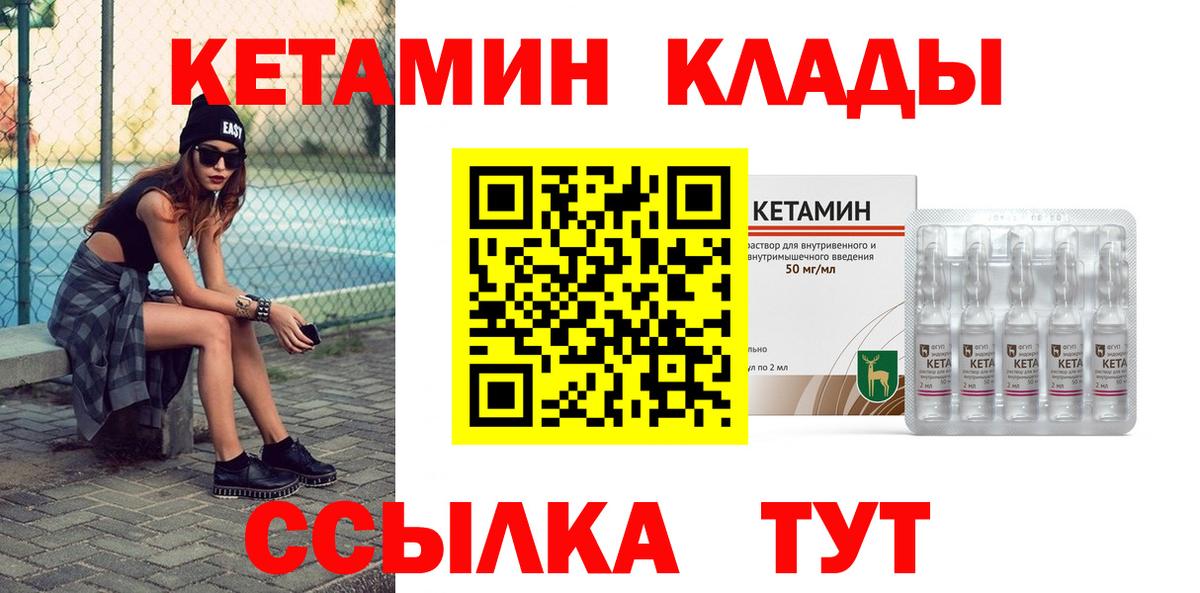 Аргун  КЕТАМИН ketamine  Вход с VPN 