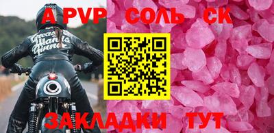 соль ск Аргун