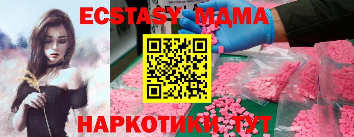 MDMA Molly Аргун