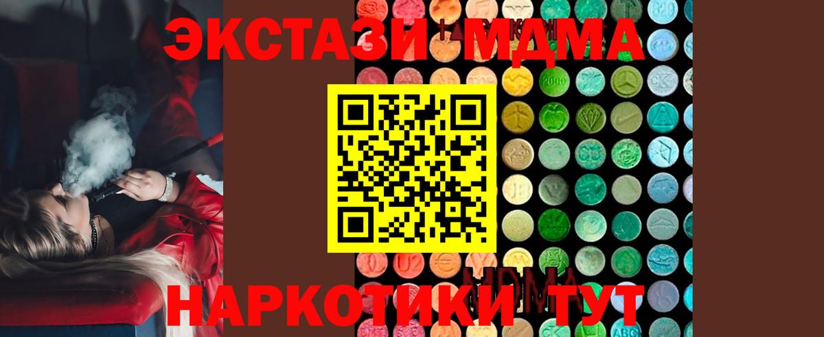 МДМА молли  Вход с VPN  Аргун 