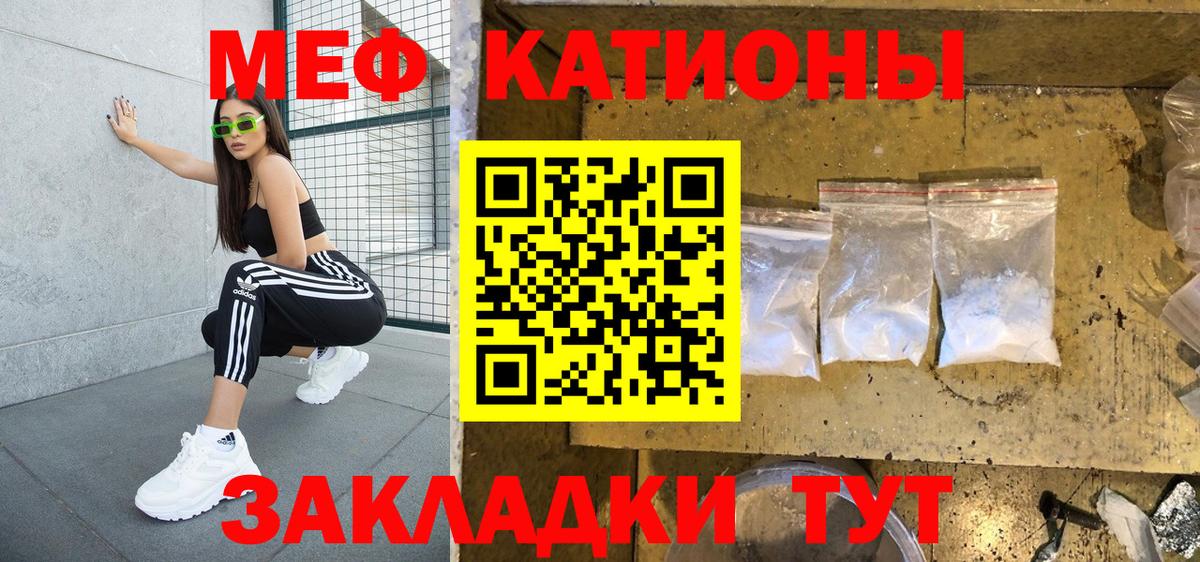 Меф mephedrone  МЕФ  Аргун  МЕФ mephedrone  Вход с VPN 