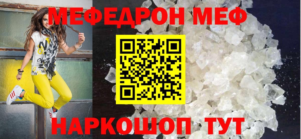 Меф мяу мяу  Аргун