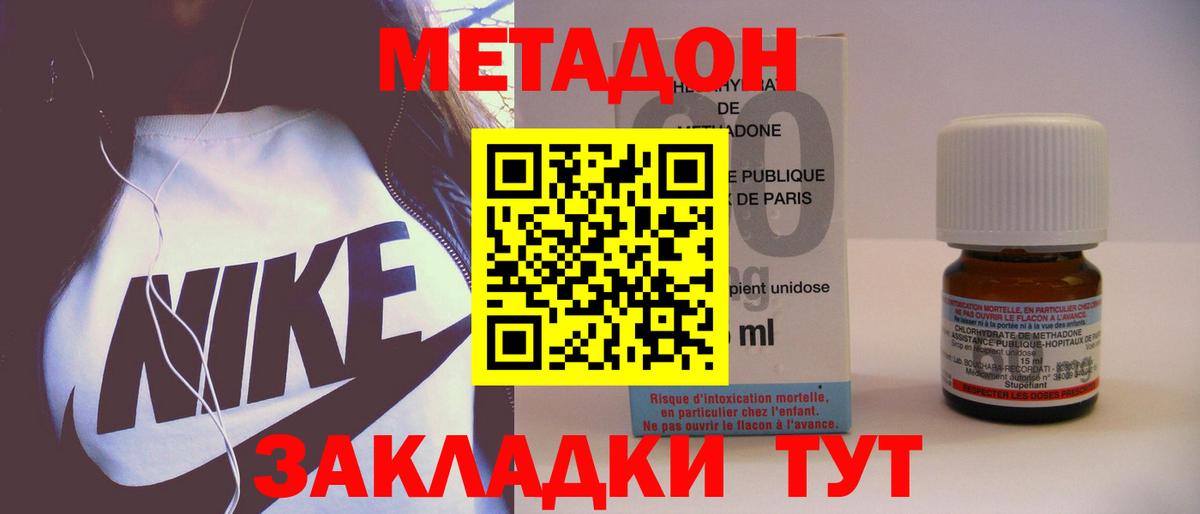 Метадон мёд  Вход с VPN  mega рабочий сайт  Аргун  МЕТАДОН кристалл 