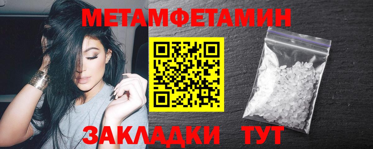 Метамфетамин кристалл Аргун