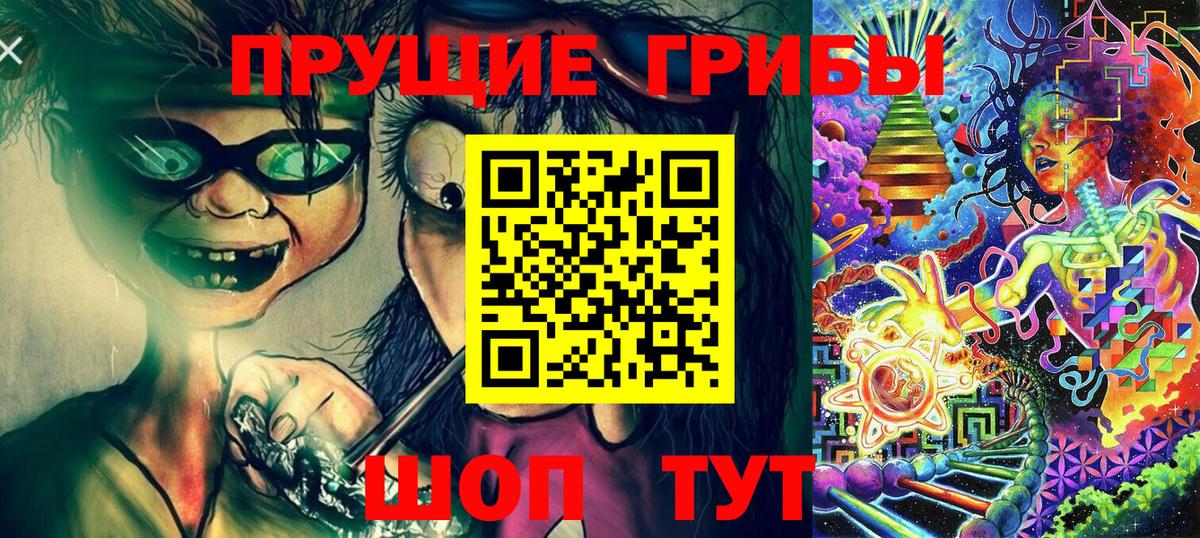 Галлюциногенные грибы мухоморы Аргун